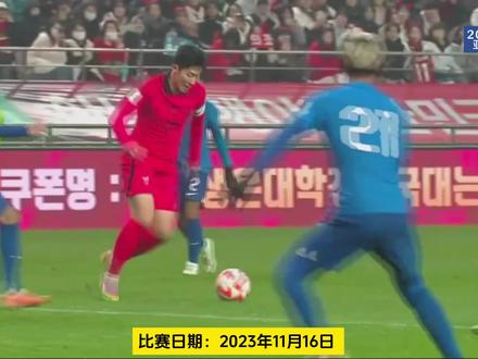 实力碾压,韩国5比0大胜新加坡,孙兴慜打进世界波,李刚仁发挥出色传射建功#足球的魅力 #DOU来足球季 #韩国VS新加坡