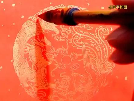 春联“满”字的四种写法 #书法 #毛笔字 #春联 #传统节日 #汉字之美