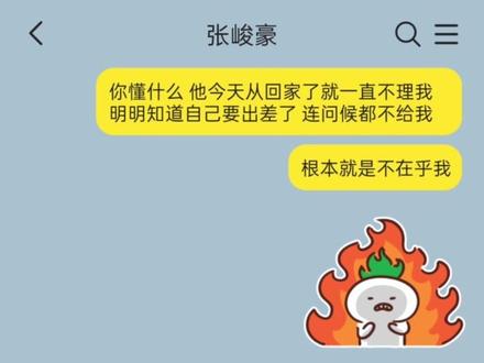 舍不得王橹杰的恩仔小朋友#橹穆#捡手机文学