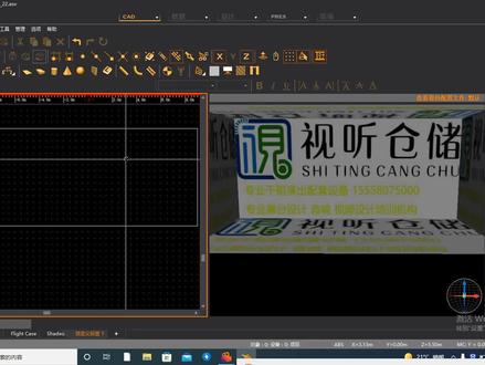62冰屏绘制和播放wysiwyg