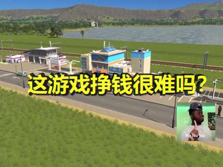 这游戏赚钱很难吗?你得下猛料! #都市天际线#大椿的日常#整活