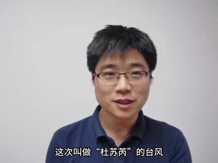 台风神奇的命名法则,为什么有的遭永久除名?#台风名字都是谁起的 #科普 #中科院中国科普博览 #好奇征集令 @北京科协