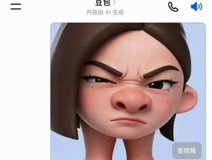 豆包骂人了,呜呜呜#梗图 #豆包 #诡异豆包