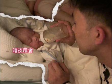 92天女生极限带娃熬老头实录,又到了新的时期,厌奶加小腿乱蹬,一晚上拍无数次整觉阿整觉你什么时候来到!#真实生活分享计划 #极限熬老头 #极限带娃 #爸爸哄睡系列 #奶爸带娃系列