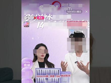 轻信这些风大雷品,只会多交智商税 #美妆 #护肤