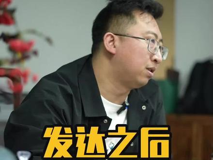 当你成功以后该不该帮助以前的熟人#认知 #熟人 #商业