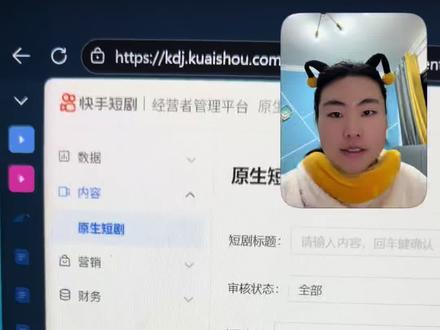 某手👋短剧平台保姆级全流程上剧视频来咯~~~已证实,我们的原创剧,在抖音版权中心签约的模式一,可以多平台发布,有需要的小伙伴可以看一下哦,记得点赞点关注呀~~~#漫剧#短剧 #漫剧上架 #AI漫剧#AI短剧