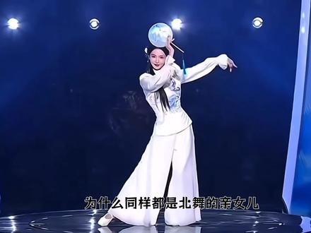 刘浩存和金晨,谁是北舞第一舞状元?为什么同样都是北舞的“亲女儿”,金晨的舞蹈被拿来当教材,而刘浩存却能靠一支舞,在春晚直接封神,让全网直呼“北舞严选”?#每天冷知识 #涨知识 #刘浩存 #金晨 #有趣的知识又增长了