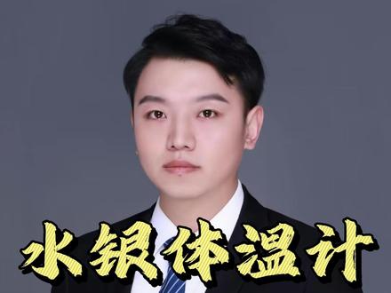 水银体温计 价格暴涨 #热点 #社会 #上热门