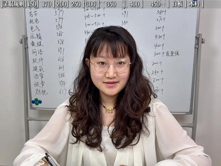 2026山东春考各分数段大合集 #山东春考 #春考 #高三家长必看 #山东志愿填报