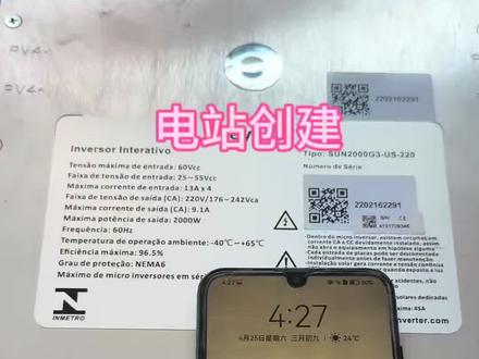 德业逆变器手机监控连接方法