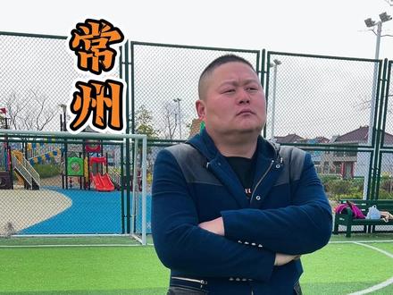 常州和南通揭幕战之前的“骂战”,受伤的却是镇江……#江苏十三太保 #苏超 #常州 #南通 #镇江