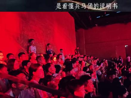 带孩子如何身临其境的看懂兵马俑,那一定沉浸式观看《复活的军团》#亲子游玩好去处 #兵马佣 #旅游 #陕西 #暑期知识大作战