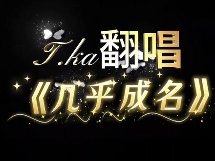 勇敢的做自己 同频的人自会与你并肩前行💚#听潮阁启ka #ka的马卡龙专柜 #听潮阁二创