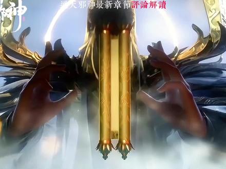 逆天邪神更新了#小说#逆天邪神 #小说