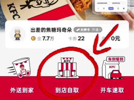 【教程】肯德基×燕云十六声购买以及兑换码查看教程
是在3月26号晚上到27号零点的时间 大家不要搞错时间了
字幕和配音会对不上 大概就是那个意思 还有不懂的可以问我##肯德基#肯德基燕云十六声联动#燕云十六声联动