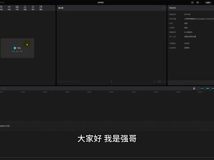 剪映教学:音频的变速 我们在刷视频时会听到有些视频的声音是加快或减慢了的,这就是做了音频的变速,这个效果用剪映可以轻松做到。
#剪映 #剪映教学 #剪辑 #剪辑教程 #剪映教程