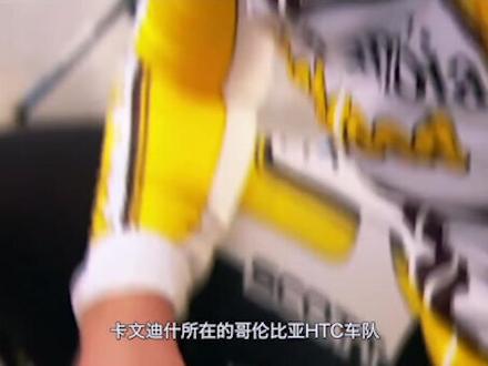 #环法 20年20人-曼岛飞弹卡文迪什#骑行 #公路车吧