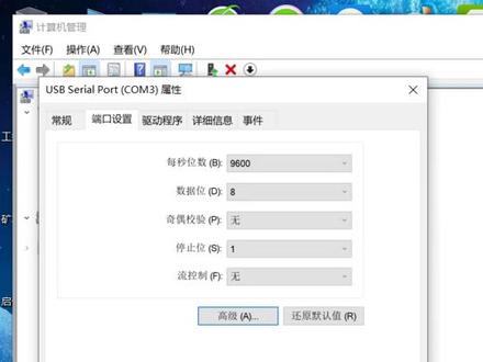 如何修改电脑的COM口?