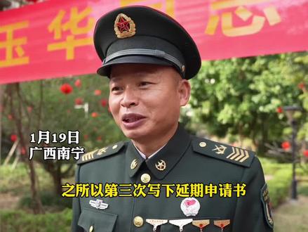 二等功喜报!9枚军功章、33年军龄的兵王:只要部队需要,我愿意当一辈子兵”