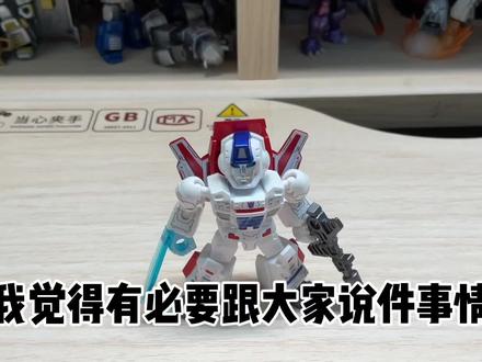 终于有擎天圣隐藏了
抽了好久才抽到
(结尾有彩蛋)
#布鲁可变形金刚 #布鲁可 #玩具