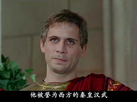 一口气看完《凯撒大帝》共16分钟 #宅家dou剧场 #凯撒大帝