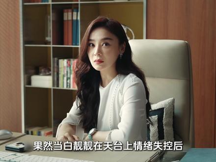 《她的盛焰》马思纯、宁理、袁姗姗 饶雨瓷和白靓靓都接手了同一个项目,两人又要开始对抗起来#她的盛焰复仇爽疯了#她的盛焰