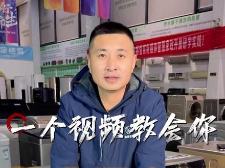 全拆美的热水器 一个视频教会你#金娜管家新媒体智慧家政 #家电维修 #家电清洗
#家政保洁 #保洁