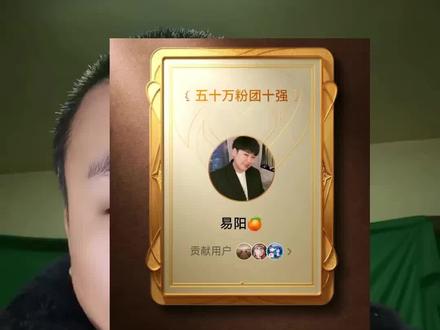 讲一下易阳五十万粉赛道!@易阳🍊 @林思琪 @旭旭宝宝 #宠粉赛