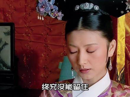 甄嬛传:太后明着保皇后,暗地里还护着沈眉庄?这偏爱太明显! #甄嬛传 #甄嬛传十级观众 #了不起的精讲团 #影娱漫谈编辑部 #青年创作者成长计划