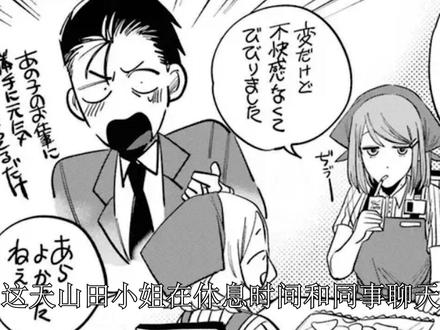 先发一期番外,《在超市后门吸烟的二人》 #漫画解说 #漫画推荐 #漫画解说充能计划