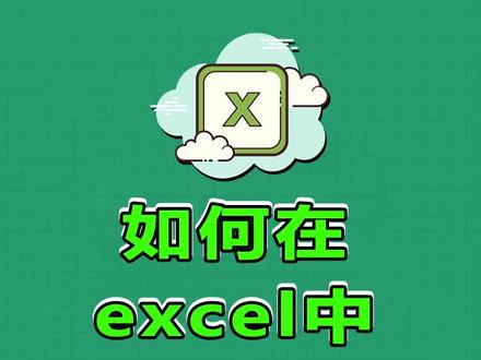 如何在Excel中添加空白横线,关注我学习更多的Excel小技巧哦~#excel