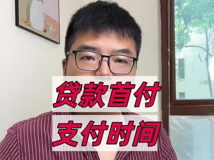 贷款银行面签#买房知识 #买房建议
