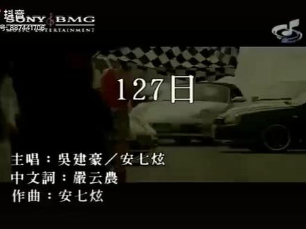 随心! 互相的最后忍受! 这首歌敬自己!