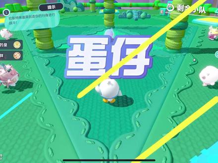 双排带猫猫上分 #蛋仔派对创计划 #蛋黄派的皇