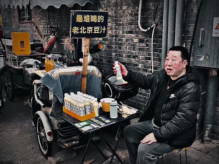 好喝不要钱,游客喝完没说什么 本地大哥先破防了#老北京豆汁#大爷