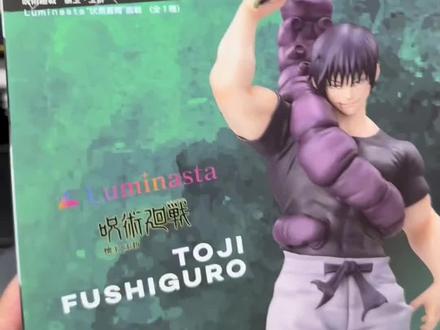 伏黑甚尔手办测评!#二次元 #手办模型 #咒术回战