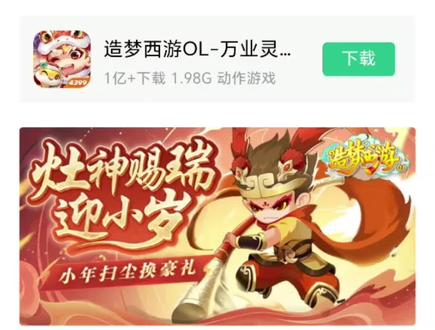 造梦西游OL~下周活动#造梦西游OL