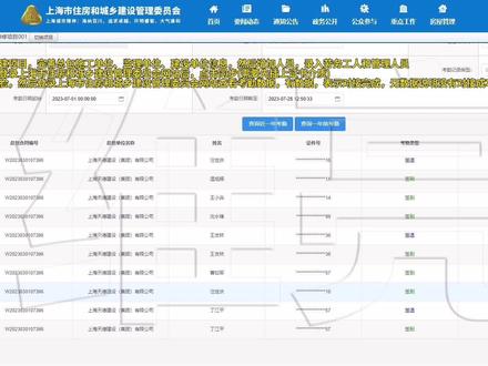 1、根据住建部提供的账号,创建项目,完善总包施工单位、监理单位、建设单位信息,然后增加人员,录入劳务工人和管理人员
2、登录账号后输入密钥,然后登录上海市住房和城乡建设管理委员会网站后,点击同步(需要先插上证书介质)
3、工人去上海维亮闸机处刷人脸,然后登录上海市住房和城乡建设管理委员会网站查看考勤数据,有数据,表示对接完成,无数据说明没有对接成功,可查看网络是否正常连接。#工地实名制通道人脸识别 #对接住建局
