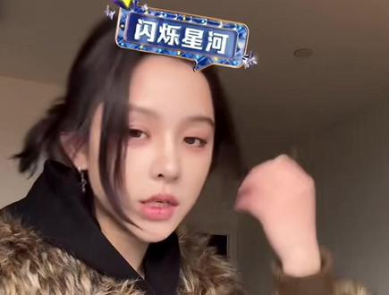 11.18 花啧酸菜直播回放完整版 #花啧酸菜