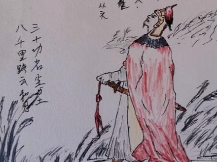 怒发冲冠,凭栏处!#岳飞#手绘 #一起学画画