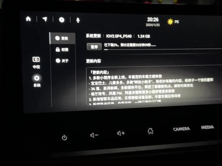 #东风日产 车机升级内测开启,稍后将逐步进行推送。