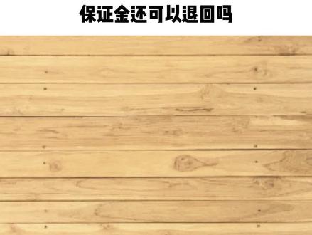 保证金还可以退回吗
保证金一般是可以退的。
一、保证金属于担保性质,担保的约定是附属于主合同的。如果主合同的义务履行了,那么担保期间的担保责任就可以免除,保证金应当予以退还。合同保证金,一般来说是在双方都基本履行完毕合同内容后可以退还。
二、保证金是指用于核算存入银行等金融机构各种保证金性质的存款。在法律对于保证金缺乏明确规范的背景下,探讨保证金的类型,对于备用金类型的保证金、预付款类型的保证金、租赁保证金、装修保证金、定金类型的保证金、保有返还请求权的保证金、无双倍返还效力的保证金分别界定,确定各自的法律效力,十分必要。
#法律咨询 #法律常识 #律师咨询 #抖来普法 #普法宣传