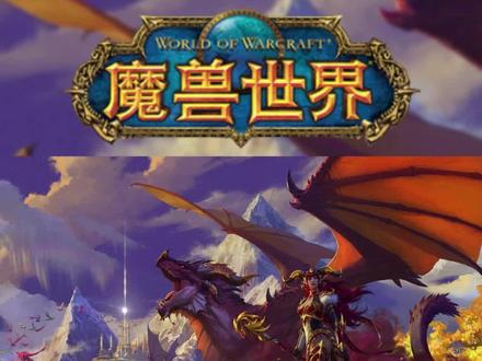 #魔兽萌新站 #魔兽世界 10.0开放日期