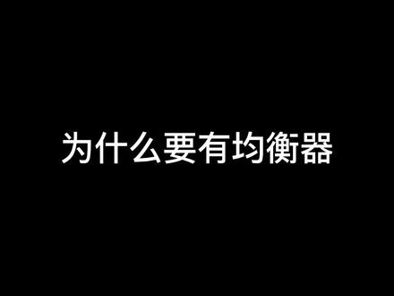【奔驰指南8】你真的知道奔驰柏林之声的均衡器怎么调吗?#奔馳 #汽车音响 #柏林之声