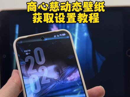 你要的商心慈动态壁纸获取设置教程来了!商心慈动态壁纸 商心慈光栅壁纸 商心慈#商心慈 #商心慈动态壁纸 #商心慈壁纸 #商心慈cos 伤心难叙离别词 商心慈动态背景图 商心慈动态图 商心慈动图 商心慈动态壁纸模板 商心慈动态壁纸教程商心慈动态图模板 碧瑶动态图 动态背景图 梦求真 商心慈动态壁纸素材