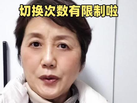 从2月1日开始登录电子税务局有切换次数限制#电子税务局 #办税 #财税合规 #财税服务