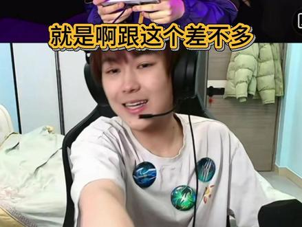 阿豆评价小落九尾发型
小落给到夯 但该保养头发了
九尾头发炸 不能看脸 看脸有加分
#广州ttg阿豆 #杭州lgdnbw九尾 #杭州lgdnbw小落 #2026kpl春季赛