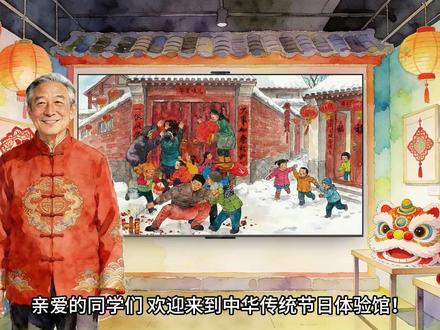 🌿 新手老师闭眼冲!《传统节日》公开课
✨宝子们!谁懂啊😭,身为职场新人,第一次上《传统节日》公开课真的紧张到腿软!
为了不让识字课变成枯燥的“排排坐,吃果果”,我直接把教室布置成了“中华传统节日体验馆” !这场“奇妙游”真的泰酷辣!我化身金牌导游,学生们变成了自带好奇心的小游客 。最绝的是请出了“AI数字人馆长”发布闯关任务 ,那一刻全班眼神都亮了,参与感直接拉满!
🚀备课时我一直在磨识字环节,最后决定用“闯关模式” 。带孩子们在“看图猜词”里逛乌衣巷 ,在“形声字规律”里找饼和宵的秘密 。看着他们为了拿到“入馆门票”努力识字的样子,老母亲心态瞬间破防,超有成就感!最动人的是清明馆,从热闹的元宵转入细雨绵绵的氛围 ,孩子们读着“雨纷纷” ,那种对先人的缅怀和对春天的喜爱交织在一起,真的很有温度 。最后全班被授予“优秀节日守护者”勋章时 ,我知道,传统文化的种子已经在他们心里扎根啦!🌱
#小学语文 #小学语文公开课 #小学语文备课 #传统节日 #小学语文二年级下册