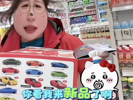 来赵一鸣抽你的专属爱车吧#源来是这样#赵一鸣零食#盲盒#汽车模型